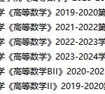 湖南科技大学期末考试试卷真题（办理会员后可获取）湖南科技大学-三号教学楼网站~创造一个奇迹