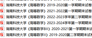 湖南科技大学期末考试试卷真题（办理会员后可获取）湖南科技大学-三号教学楼网站~创造一个奇迹