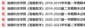湖南科技学院期末考试试卷真题（办理会员后可获取）-三号教学楼网站~创造一个奇迹
