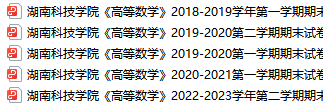 湖南科技学院期末考试试卷真题（办理会员后可获取）-三号教学楼网站~创造一个奇迹
