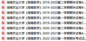 湖南农业大学期末考试试卷真题（办理会员后可获取）-三号教学楼网站~创造一个奇迹