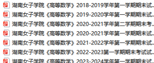 湖南女子学院期末考试试卷真题（办理会员后可获取）-三号教学楼网站~创造一个奇迹
