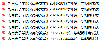 湖南女子学院期末考试试卷真题（办理会员后可获取）-三号教学楼网站~创造一个奇迹