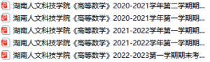 湖南人文科技学院期末考试试卷真题（办理会员后可获取）湖南人文科技学院-三号教学楼网站~创造一个奇迹