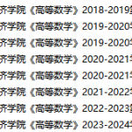 湖南涉外经济学院期末考试试卷真题（办理会员后可获取）湖南涉外经济学院-三号教学楼网站~创造一个奇迹