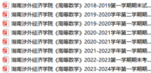 湖南涉外经济学院期末考试试卷真题（办理会员后可获取）湖南涉外经济学院-三号教学楼网站~创造一个奇迹