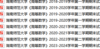 湖南师范大学期末考试试卷真题（办理会员后可获取）-三号教学楼网站~创造一个奇迹