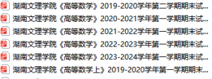 湖南文理学院期末考试试卷真题（办理会员后可获取）湖南文理学院-三号教学楼网站~创造一个奇迹
