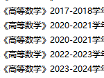 湖南信息学院期末考试试卷真题（办理会员后可获取）-三号教学楼网站~创造一个奇迹