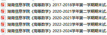 湖南信息学院期末考试试卷真题（办理会员后可获取）-三号教学楼网站~创造一个奇迹