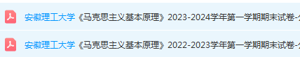 安徽理工大学期末考试试卷真题-三号教学楼网站~创造一个奇迹