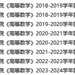 湖南医药学院期末考试试卷真题（办理会员后可获取）湖南医药学院-三号教学楼网站~创造一个奇迹