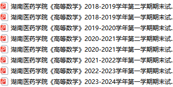 湖南医药学院期末考试试卷真题（办理会员后可获取）湖南医药学院-三号教学楼网站~创造一个奇迹