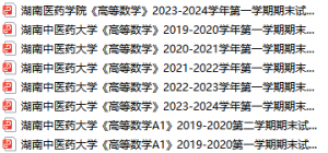 湖南中医药大学期末考试试卷真题（办理会员后可获取）湖南中医药大学-三号教学楼网站~创造一个奇迹