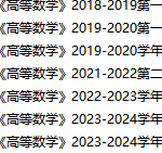 怀化学院期末考试试卷真题（办理会员后可获取）-三号教学楼网站~创造一个奇迹