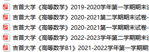 吉首大学期末考试试卷真题（办理会员后可获取）吉首大学-三号教学楼网站~创造一个奇迹