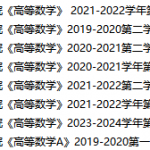 邵阳学院期末考试试卷真题（办理会员后可获取）邵阳学院-三号教学楼网站~创造一个奇迹