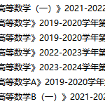 湘南学院期末考试试卷真题（办理会员后可获取）-三号教学楼网站~创造一个奇迹