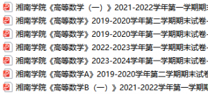 湘南学院期末考试试卷真题（办理会员后可获取）-三号教学楼网站~创造一个奇迹