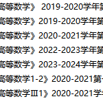 湘潭大学期末考试试卷真题（办理会员后可获取）湘潭大学-三号教学楼网站~创造一个奇迹