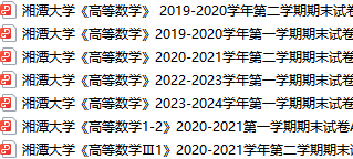湘潭大学期末考试试卷真题（办理会员后可获取）湘潭大学-三号教学楼网站~创造一个奇迹