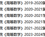 湘潭理工学院期末考试试卷真题（办理会员后可获取）-三号教学楼网站~创造一个奇迹