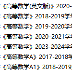 长沙理工大学期末考试试卷真题（办理会员后可获取）-三号教学楼网站~创造一个奇迹