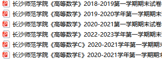 长沙师范学院期末考试试卷真题（办理会员后可获取）长沙师范学院-三号教学楼网站~创造一个奇迹