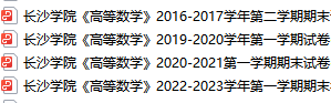 长沙学院期末考试试卷真题（办理会员后可获取）长沙学院-三号教学楼网站~创造一个奇迹