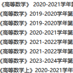 中南大学期末考试试卷真题（办理会员后可获取）-三号教学楼网站~创造一个奇迹