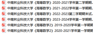 中南林业科技大学期末考试试卷真题（办理会员后可获取）中南林业科技大学-三号教学楼网站~创造一个奇迹