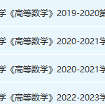 东北电力大学期末考试试卷真题（办理会员后可获取）-三号教学楼网站~创造一个奇迹