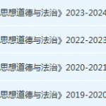 安徽理工大学思想道德 与法治期末考试试卷真题-三号教学楼网站~创造一个奇迹