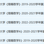 东北师范大学期末考试试卷真题（办理会员后可获取）东北师范大学-三号教学楼网站~创造一个奇迹