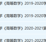 吉林财经大学期末考试试卷真题（办理会员后可获取）吉林财经大学-三号教学楼网站~创造一个奇迹