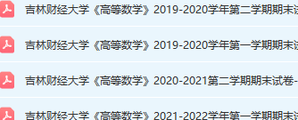 吉林财经大学期末考试试卷真题（办理会员后可获取）吉林财经大学-三号教学楼网站~创造一个奇迹