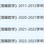 吉林大学期末考试试卷真题-三号教学楼网站~创造一个奇迹