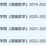 吉林工程技术师范学院期末考试试卷真题-三号教学楼网站~创造一个奇迹
