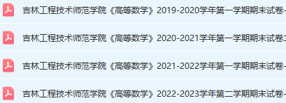 吉林工程技术师范学院期末考试试卷真题-三号教学楼网站~创造一个奇迹
