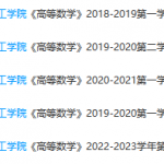 吉林化工学院期末考试试卷真题-三号教学楼网站~创造一个奇迹