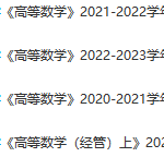 吉林农业大学期末考试试卷真题-三号教学楼网站~创造一个奇迹