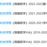吉林农业科技学院期末考试试卷真题吉林农业科技学院-三号教学楼网站~创造一个奇迹