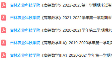 吉林农业科技学院期末考试试卷真题吉林农业科技学院-三号教学楼网站~创造一个奇迹