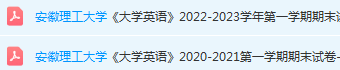 安徽理工大学期末考试试卷真题-三号教学楼网站~创造一个奇迹