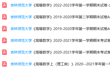 吉林师范大学期末考试试卷真题-三号教学楼网站~创造一个奇迹