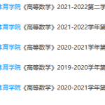 吉林体育学院期末考试试卷真题-三号教学楼网站~创造一个奇迹