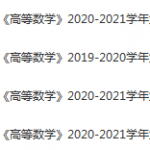 吉林外国语大学期末考试试卷历年真题-三号教学楼网站~创造一个奇迹