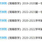 吉林医药学院期末考试试卷历年真题吉林医药学院-三号教学楼网站~创造一个奇迹