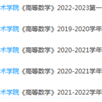 吉林艺术学院期末考试试卷历年真题-三号教学楼网站~创造一个奇迹