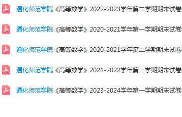 通化师范学院期末考试试卷历年真题通化师范学院-三号教学楼网站~创造一个奇迹